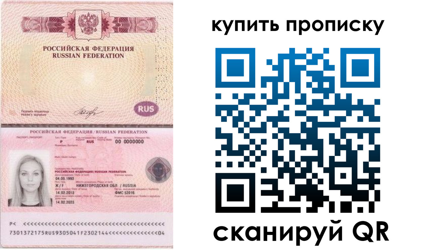 временная регистрация 2025 в Харабали