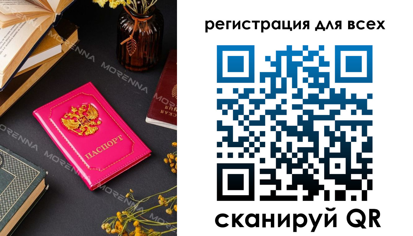 временная регистрация недорого в Харабали